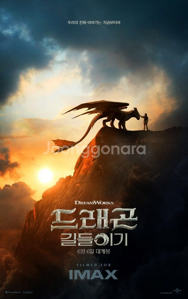롯데시네마: 드래곤길들이기 미션임파서블 7천원/ CGV...--0