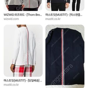 톰브라운 백삼선 롱슬리브