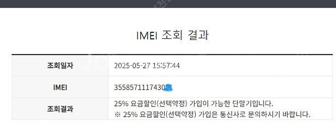 202624 KT 갤럭시노트20울트라 블랙 외관깔끔 2...--8