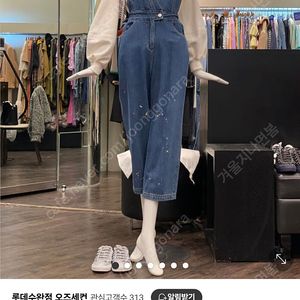 오즈세컨 오버롤새상품