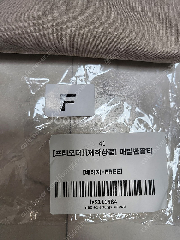 르꼬르망 매일반팔티 베이지--1