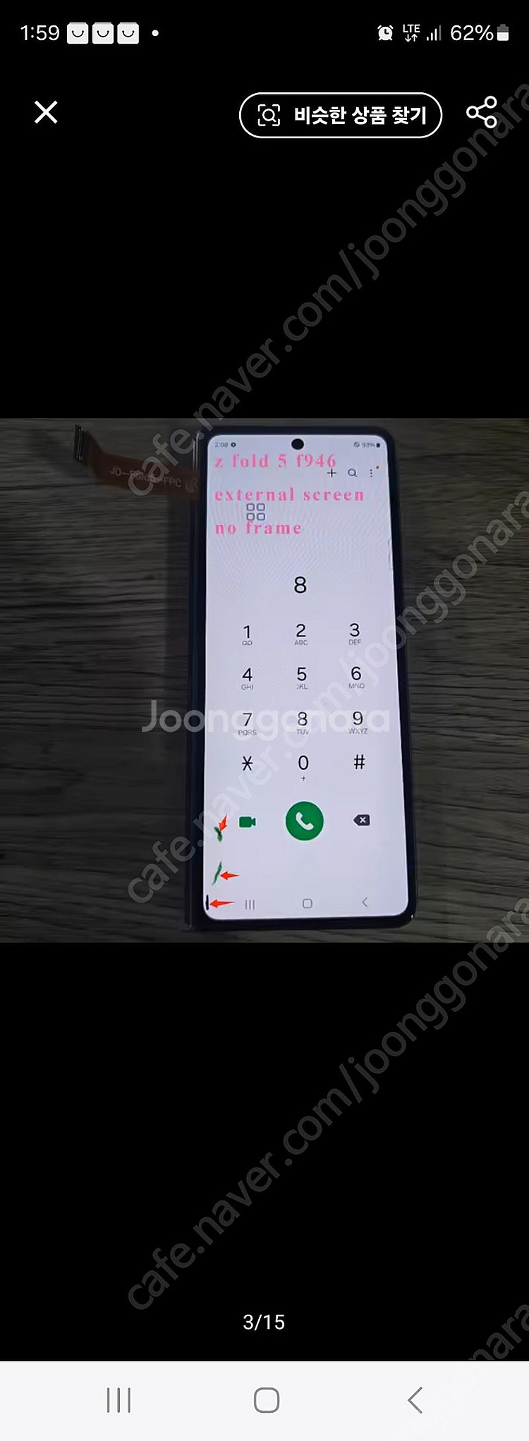 폴드5 부품용삼니다--1