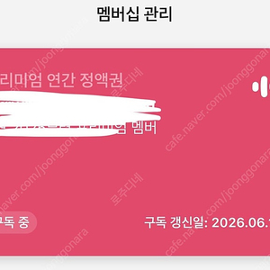 스픽프리미엄
