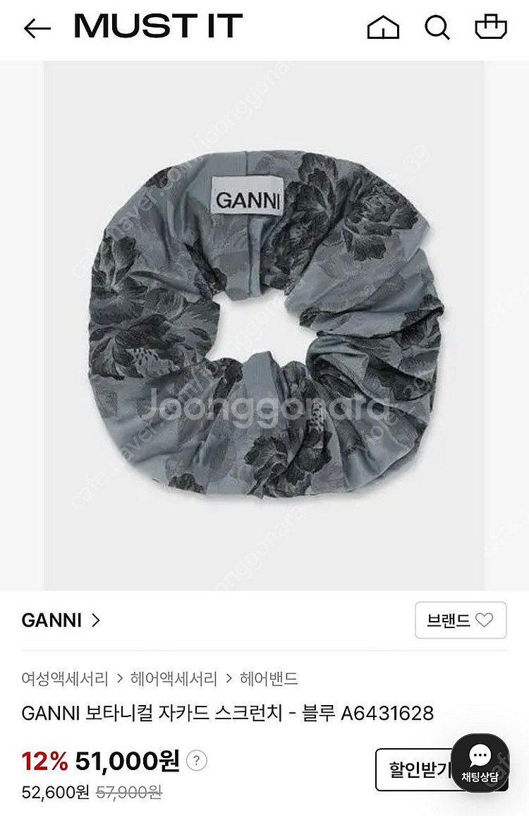 ===== 가니 헤어 스크런치--3