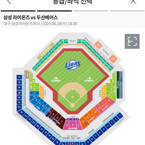 6월18일 두산vs삼성 원정응원석 3연석 양도