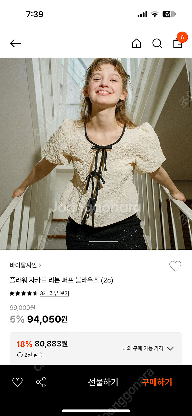 바이탈싸인 플라워 자카드 리본 퍼프 블라우스--0