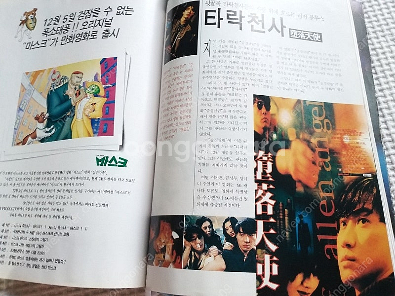 1995년,서태지와아이들,장국영,타락천사,왕가위,BEY...--7