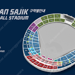 6월 20일(금) 롯데자이언츠 vs 삼성 라이온즈 1루 외야석 935블럭 2연석 4연석 6연석