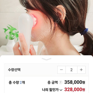 리즈엘 고주파기기 같이 구매 하실분