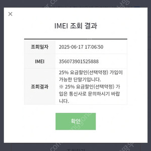 아이폰13미니 512 애플케어O 미드나잇 블루 S급 자급제 공기계