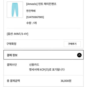 모어댄 클리어워터색 104/아밀로 헤이든팬츠