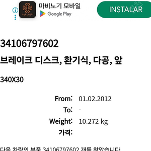 BMW 짐머만 디스크 드럼