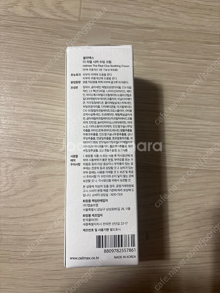 샐리맥스 더 리얼 시카 수딩 크림 50ml (새제품)--2