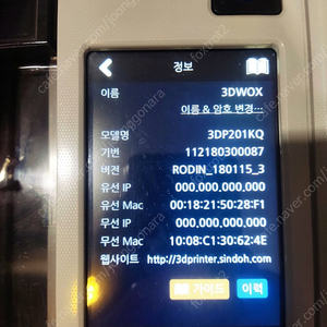 3d프린터 신도리코 SINDOH 3DWOX DP102