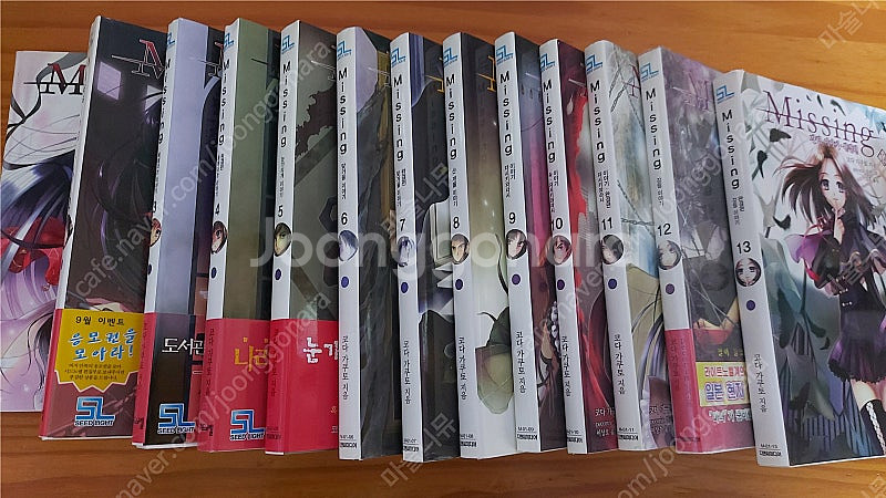 [라노벨] 미씽 missing 1~13(완결) 팝니다--0