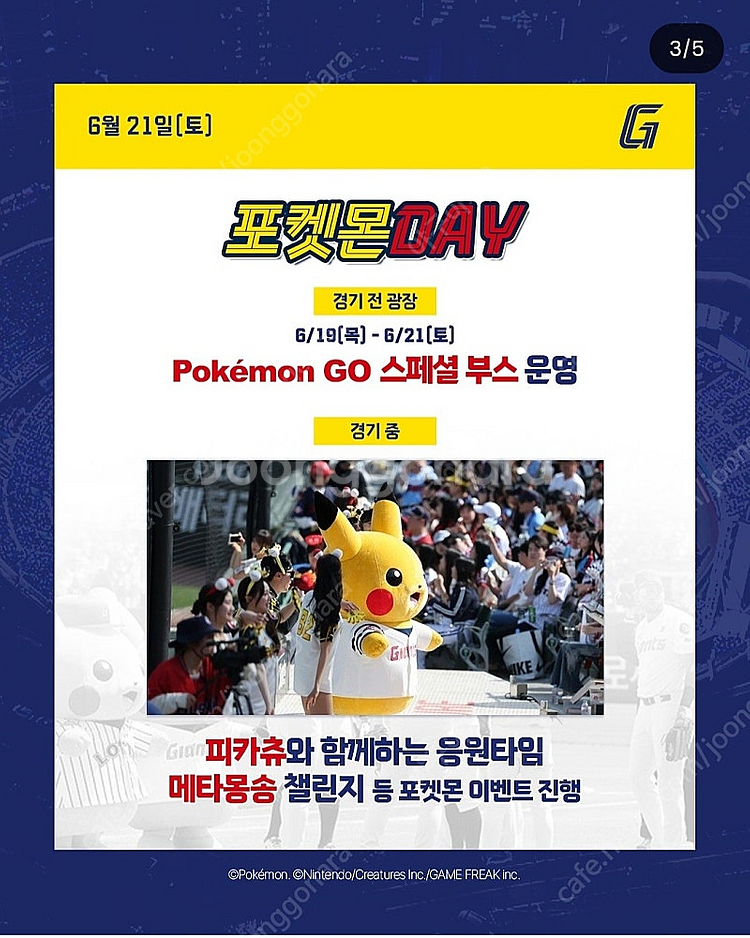 6월19일 한화VS 롯데 중앙탁자석 2연석 다수--0