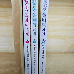 분홍 올빼미 가게 전3권 세트