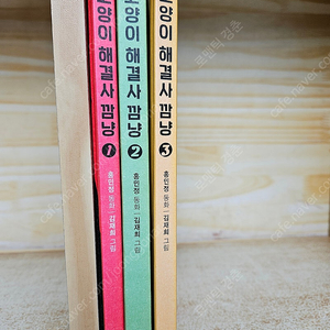 고양이 해결사 깜냥 전3권(1-3)세트