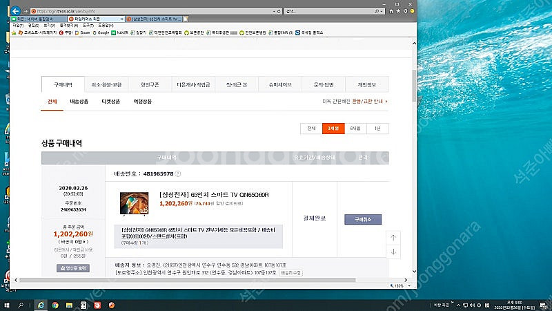 (고장) 인천 연수구 / 삼성TV QN65Q60R 해외...--0
