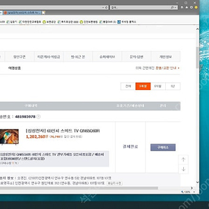 (고장) 인천 연수구 / 삼성TV QN65Q60R 해외 직구 메인보드 손상 판정 - 부품용