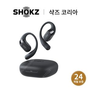 샥즈 오픈핏 T920 새제품 미개봉