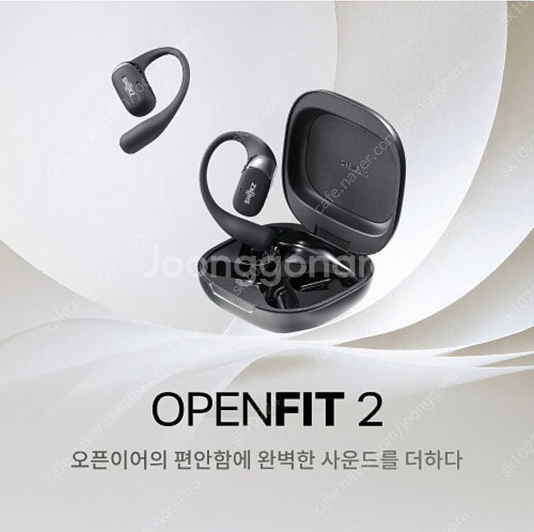 샥즈 오픈핏 T920 새제품 미개봉--1