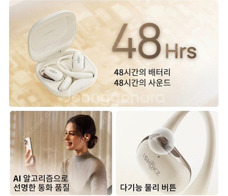 샥즈 오픈핏 T920 새제품 미개봉--6