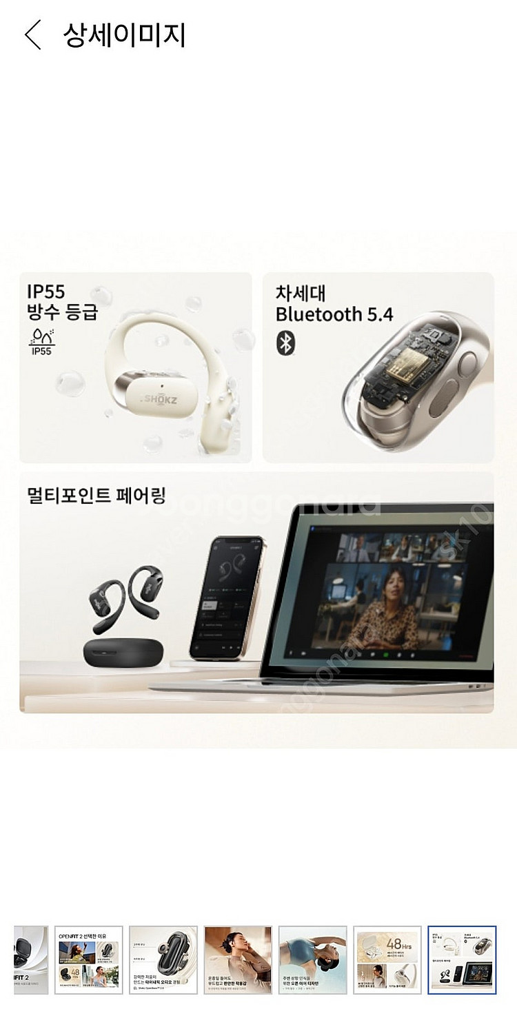 샥즈 오픈핏 T920 새제품 미개봉--7