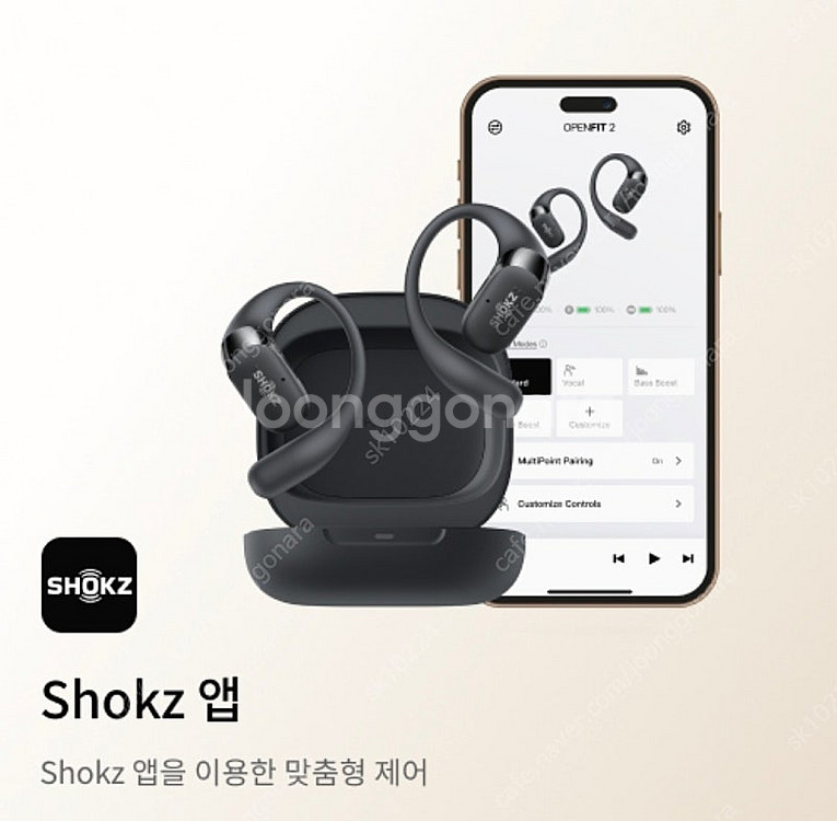 샥즈 오픈핏 T920 새제품 미개봉--8
