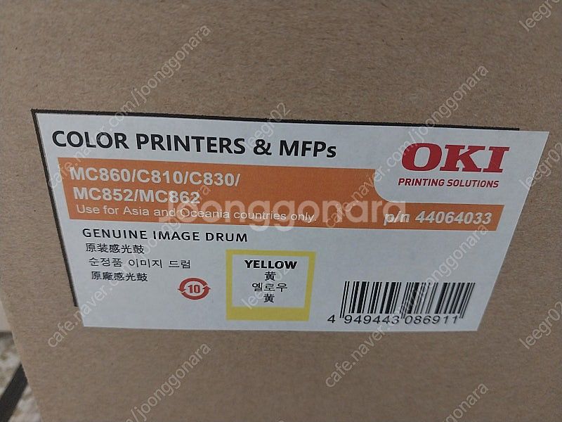 오키 MC860 / C810 / C830 / MC852...--3