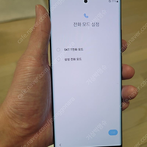 갤럭시 노트20 울트라 브론즈 256GB 팝니다.