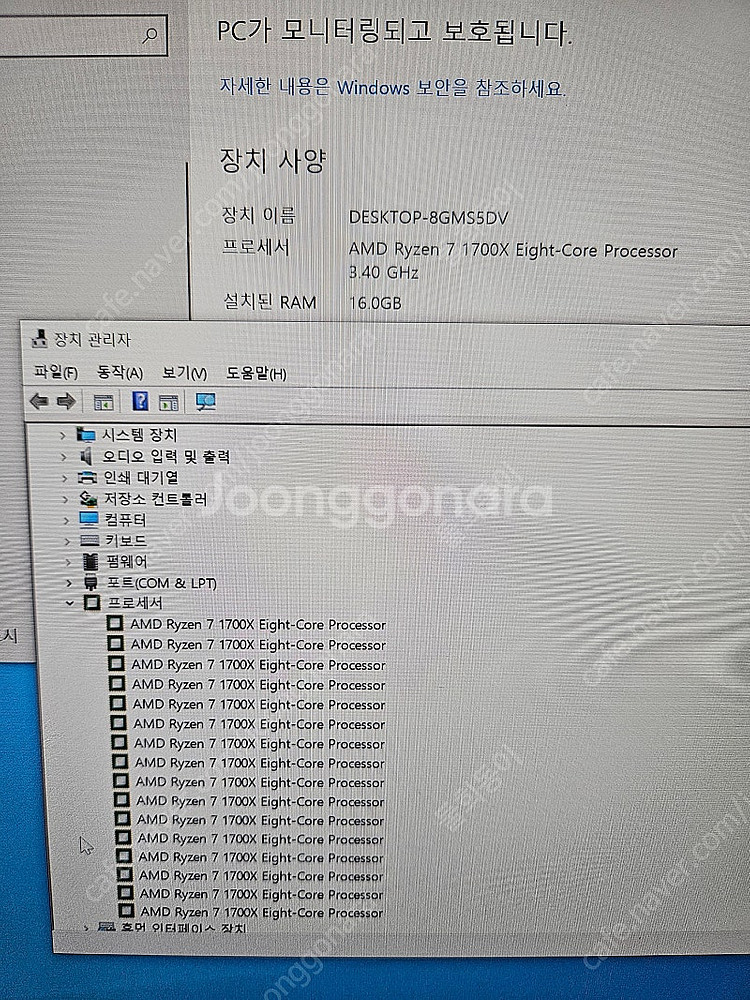 (부산직거래만) 게이밍 컴퓨터본체 라이젠 7-1700G...--3