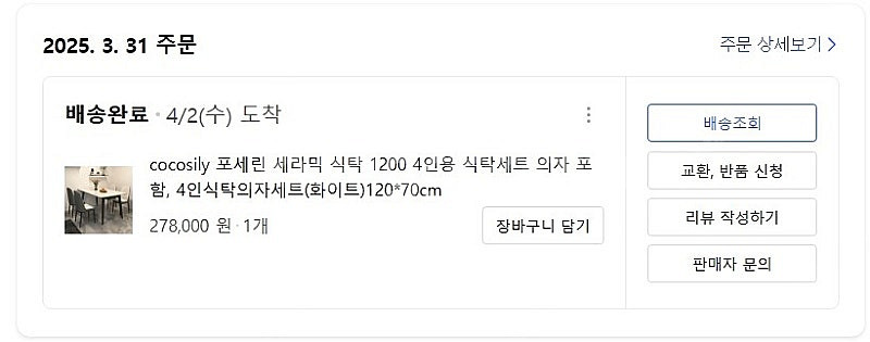 cocosily 포세린 세라믹 식탁 1200 4인용 식...--4