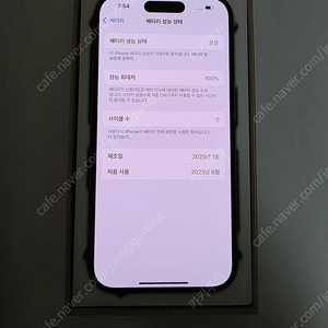 아이폰15 프로 리퍼 새제품 128g