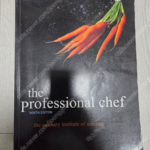 professional chef 프로페셔널 셰프(한글판) 정가11만원--->5만원