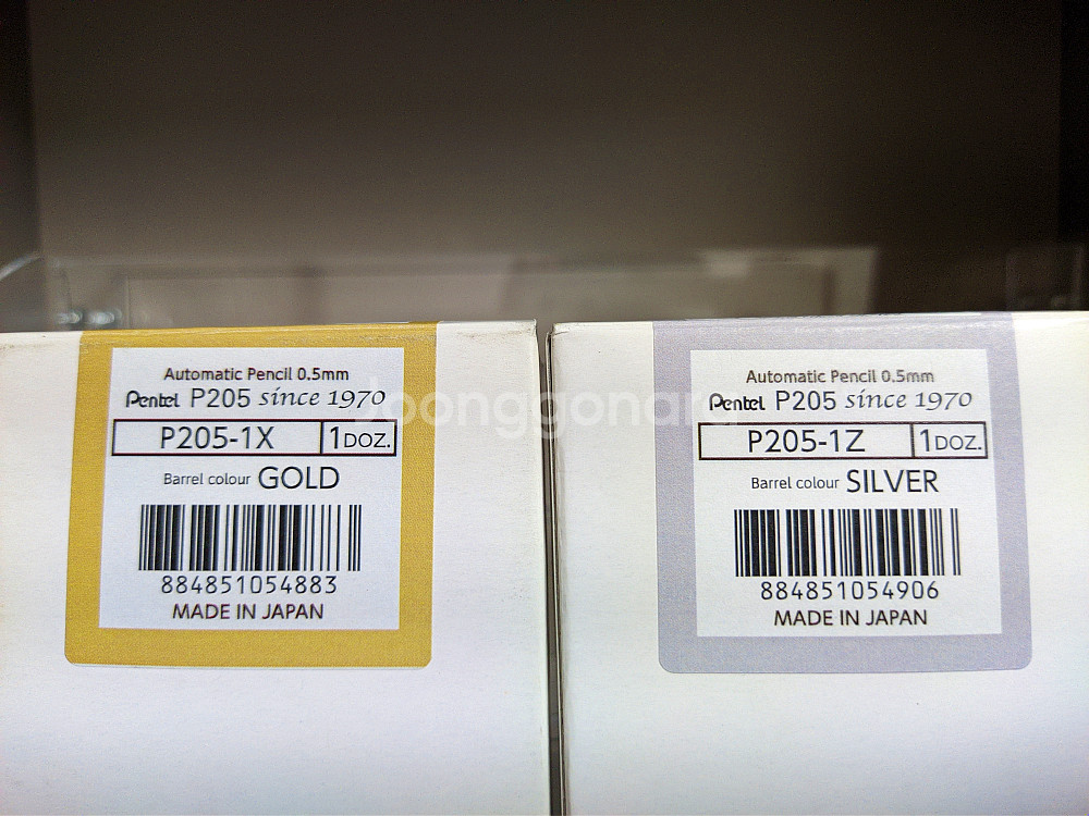 펜텔(Pentel) P205 Since 1970 대만 ...--2