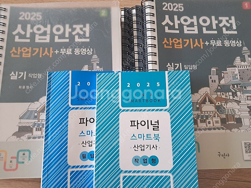 구민사 산업안전산업기사 실기 교재 팝니다--0