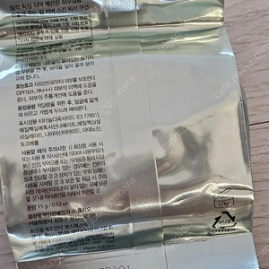 클리오 킬 커버 스킨 필서 쿠션 리필 21N 리넨