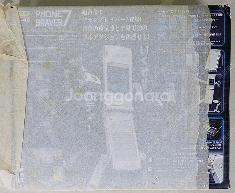 (부산) 반다이 타마시네이션 초합금 피규어 초합금 (G...--1