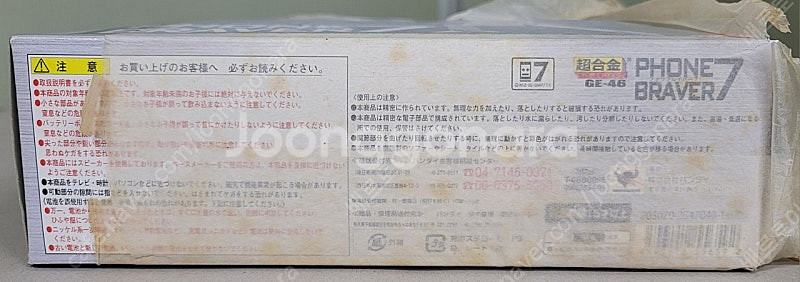 (부산) 반다이 타마시네이션 초합금 피규어 초합금 (G...--5