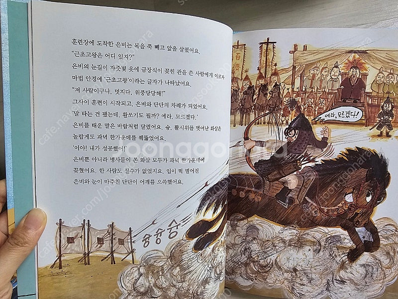 웅진 탐험캡슐 우리역사 (택포)--4