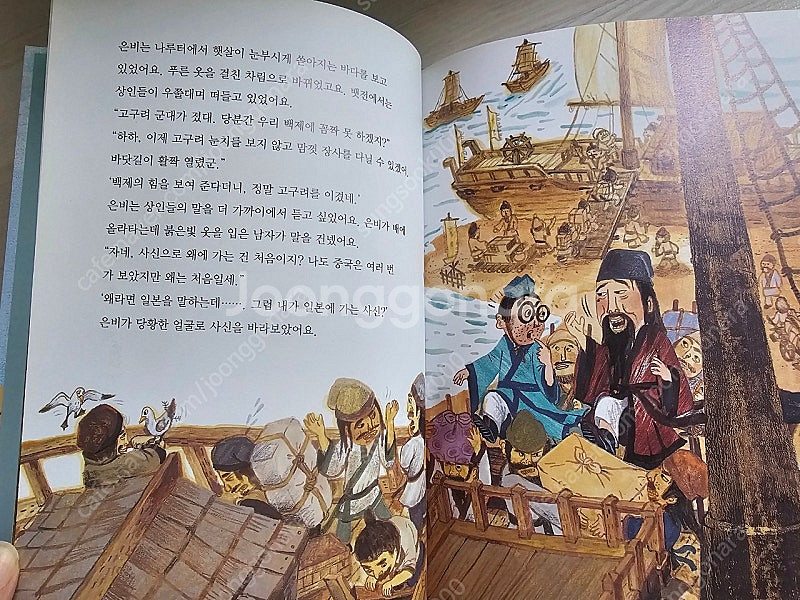 웅진 탐험캡슐 우리역사 (택포)--5