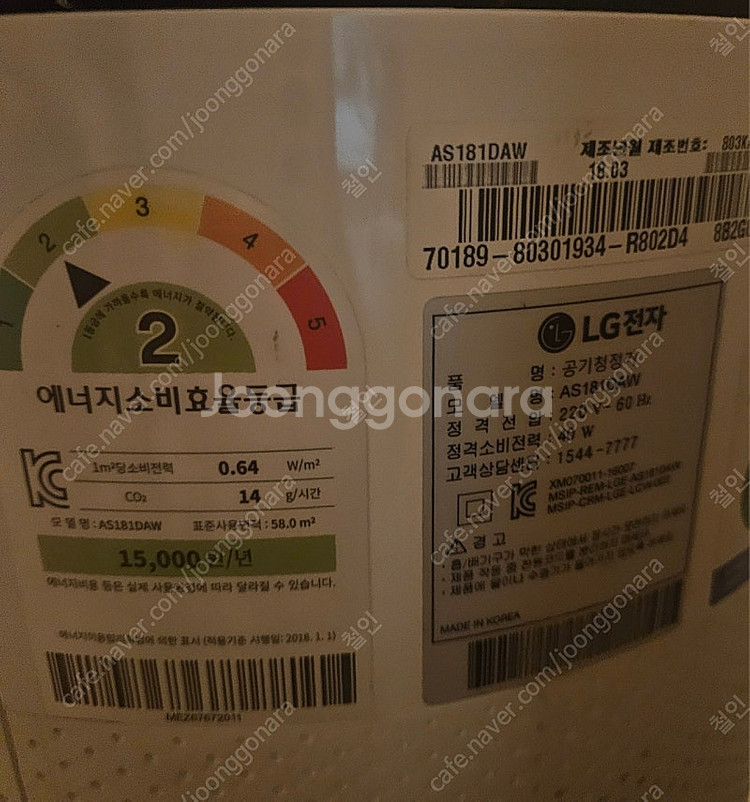 LG 퓨리케어 공기청정기--1