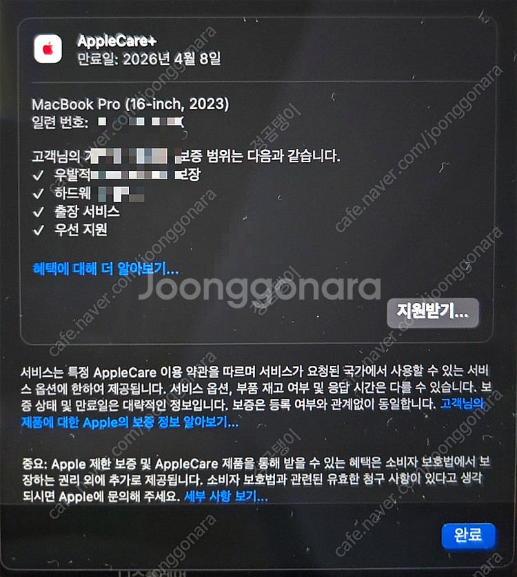 애플 Macbook 맥북프로 16인치 M2 2023 애...--4