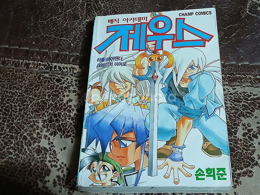 마스터스쿨올림프스 소년협객용(강주배) 역전씨네마 태왕북...--9