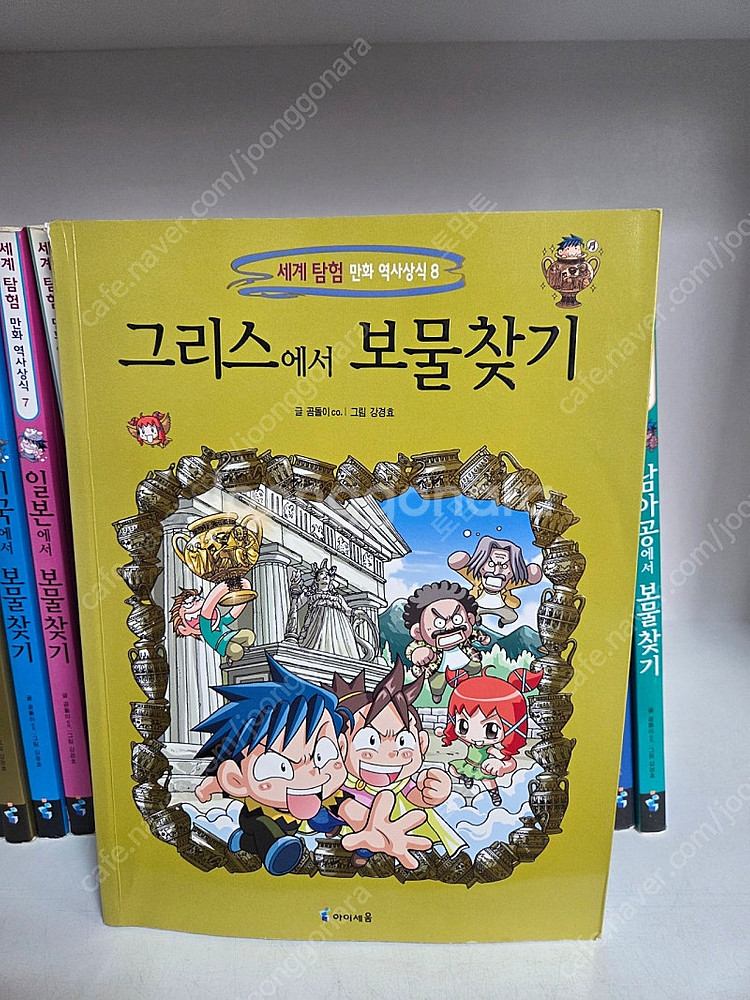택포) 세계탐험 만화역사상식 24권 보물찾기 시리즈--3