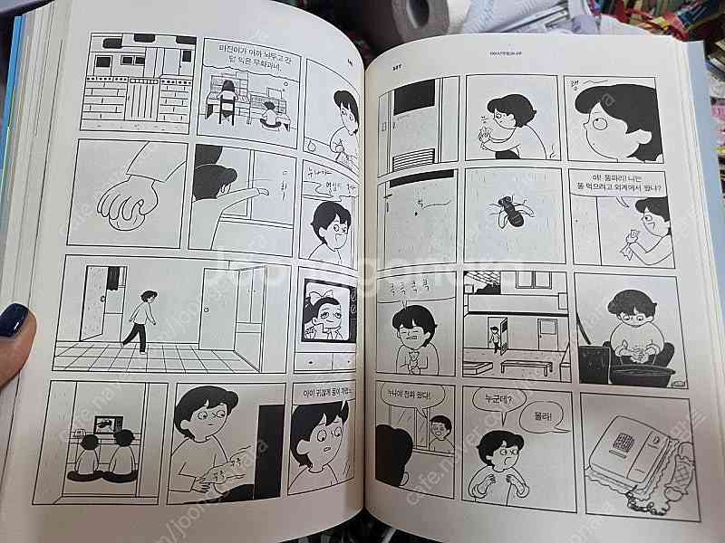 택포) 고래가 그랬어 어린이 교양잡지--2