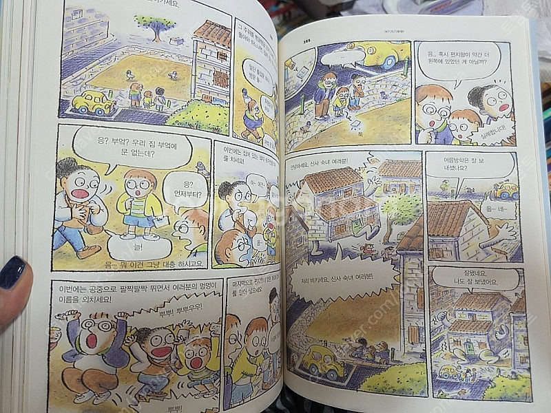 택포) 고래가 그랬어 어린이 교양잡지--3