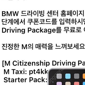bmw 드라이빙센터 5종 바우처