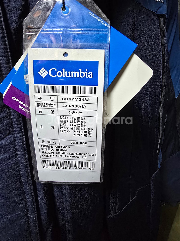 컬럼비아 골란2 구스다운 CU4YM3482 100(L)...--1